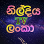 Nildiya TV Lanka