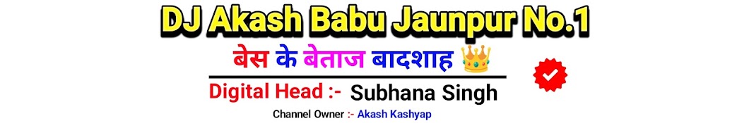 Dj Akash Babu Jaunpur No.1 