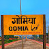 Apna_Gomia Official