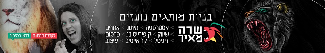 שרה מאיר