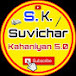 Suvichar Kahaniyan 5.0