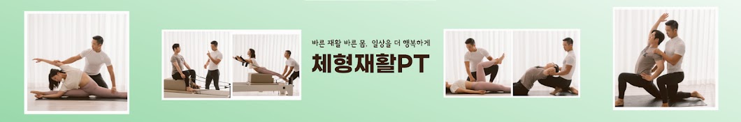 재활쌤 바디비틀러