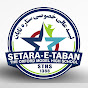 Setara-e-Taban Private High School