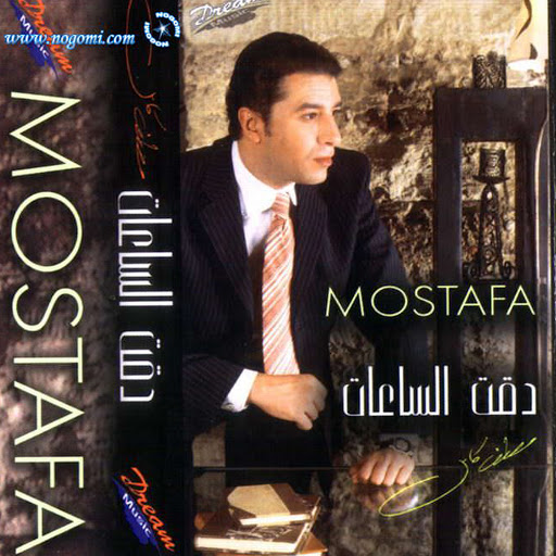 دقت الساعات