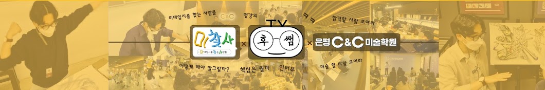 후쌤TV