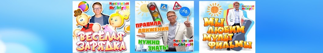 Константин Бусыгин