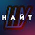 logo Найт Шу