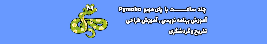 pymobo