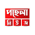 POHELA NEWS