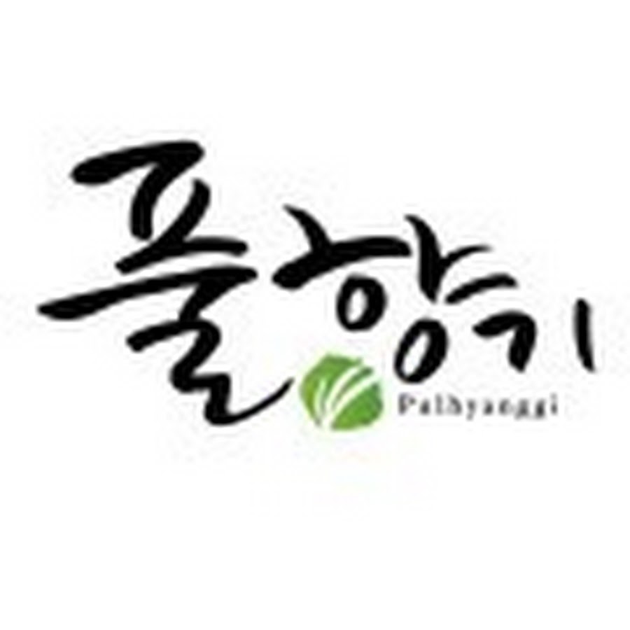 풀향기 - YouTube 풀향기