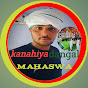 Kanhaiya dangal mahaswa