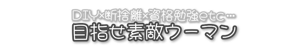 マイコのより良い日々への探求