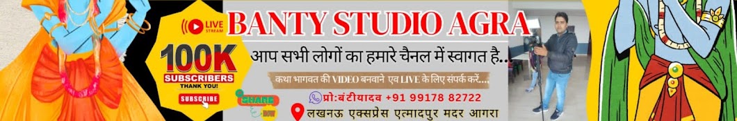 Banty Studio Agra