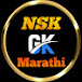 Nsk Gk Marathi