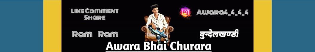 Awara Bhai Churara