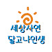 달고나인생