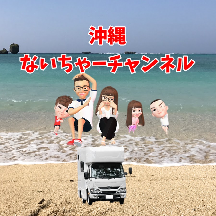 Okinawa Nacha channel - YouTube