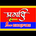 Prgati News Live Bhojpuri