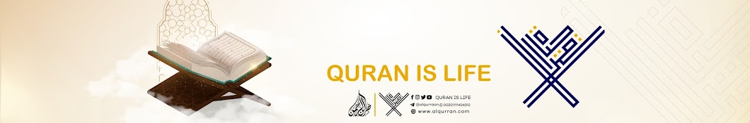 QURAN IS LIFE