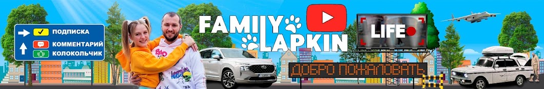 Family Lapkin Life Banner