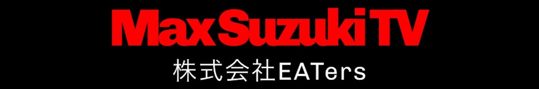 MaxSuzuki TV Banner