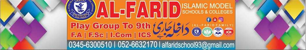 AL-FARID ISLAMIC MODEL SCHOOLS & COLLEGES