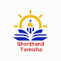 Shorthand tamizha