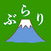 fuji area