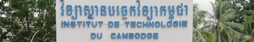 itcedukhcambodia