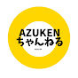 AZUKEN Channel