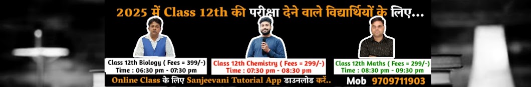 Sanjeevani Tutorial