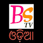 BS TV ଓଡିଆ