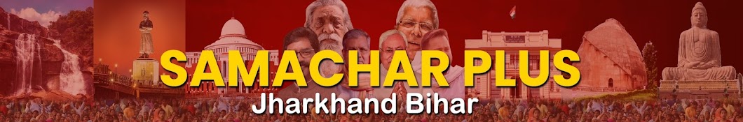 Samachar Plus - Jharkhand Bihar