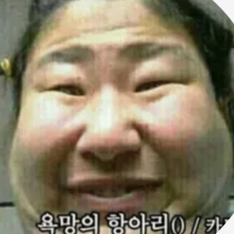 욕망의 항아리 - YouTube 욕망의 항아리
