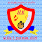 H K kumar School Limbdi