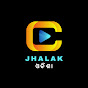 Jhalak Odisha