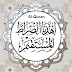 Ayat Al-Shifa