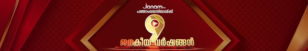 Janam TV