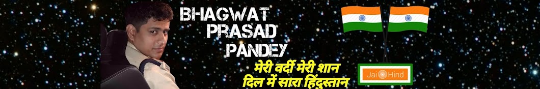 Bhagwat Prasad Pandey Daroga Ji