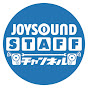 JOYSOUNDスタッフch