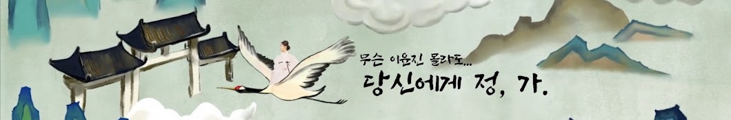 정가 이윤진