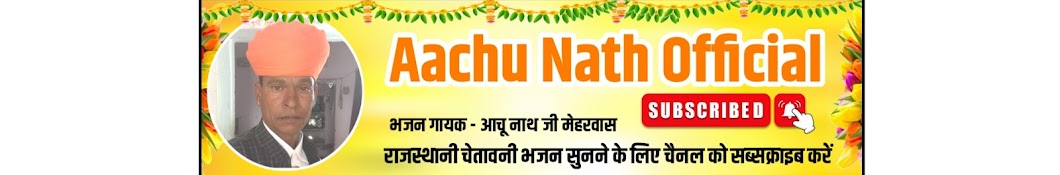 Aachu Nath Official