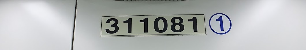 천안급행 311B82편성