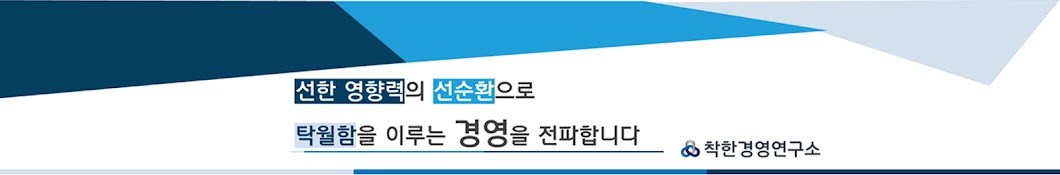 착한경영연구소