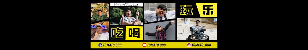 Tomato Odd Banner