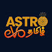 Astro Evo Tamil 