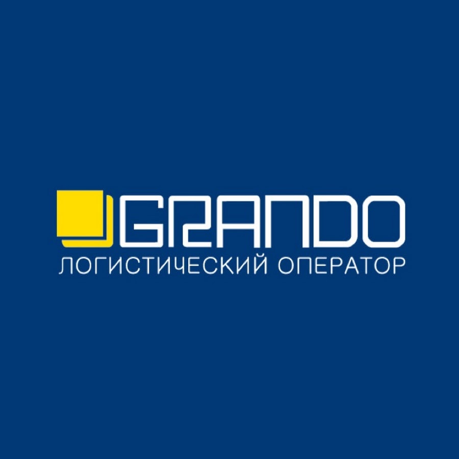 Грандо. Грандо Логистик. УК Грандо. УК Грандо Федоровское. Склад УК Грандо.