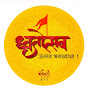 Dhwajotsav Official