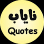 Nayyab Quotes