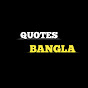 QUOTES BANGLA